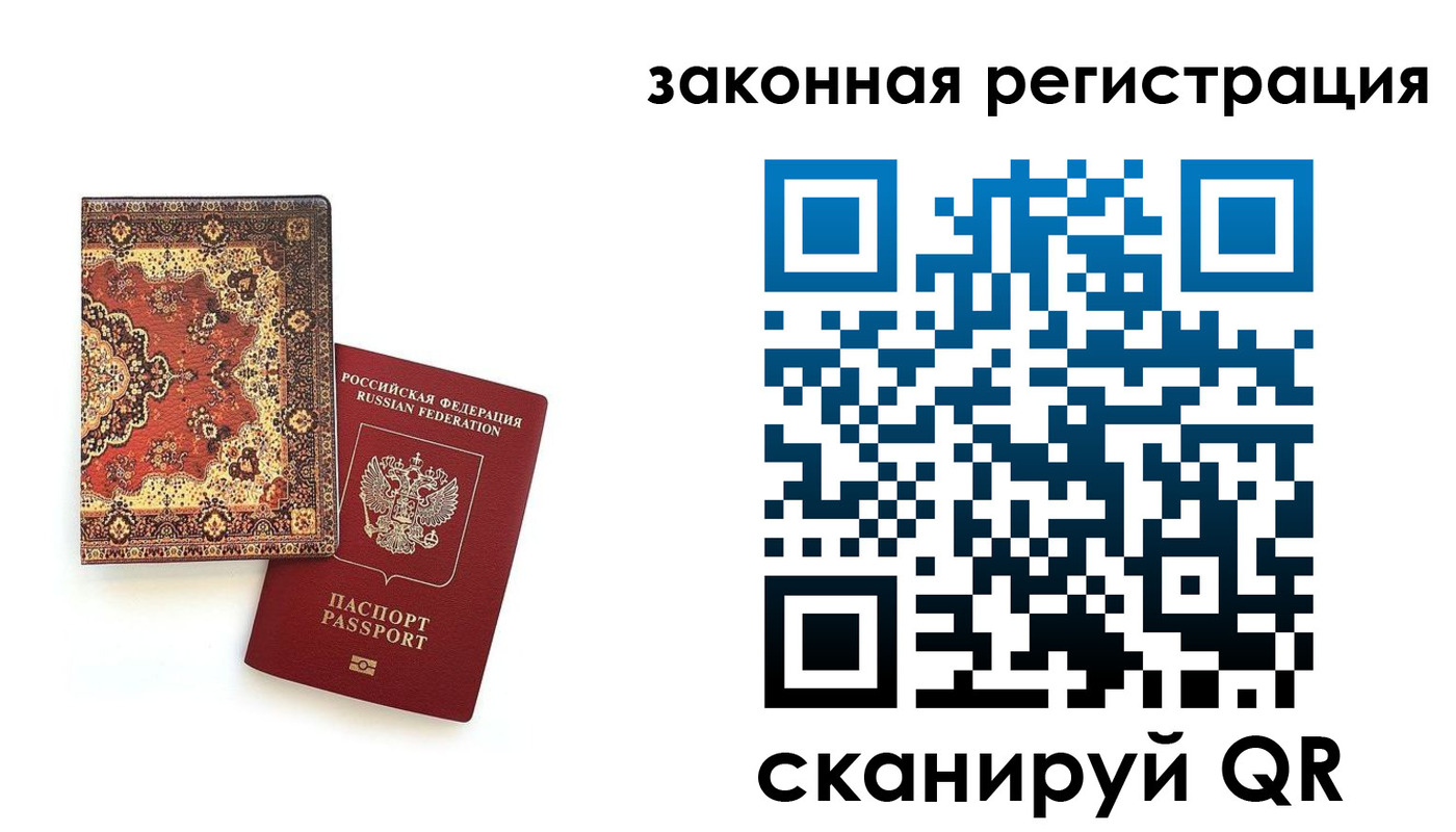 прописка для кредита в Дубовке