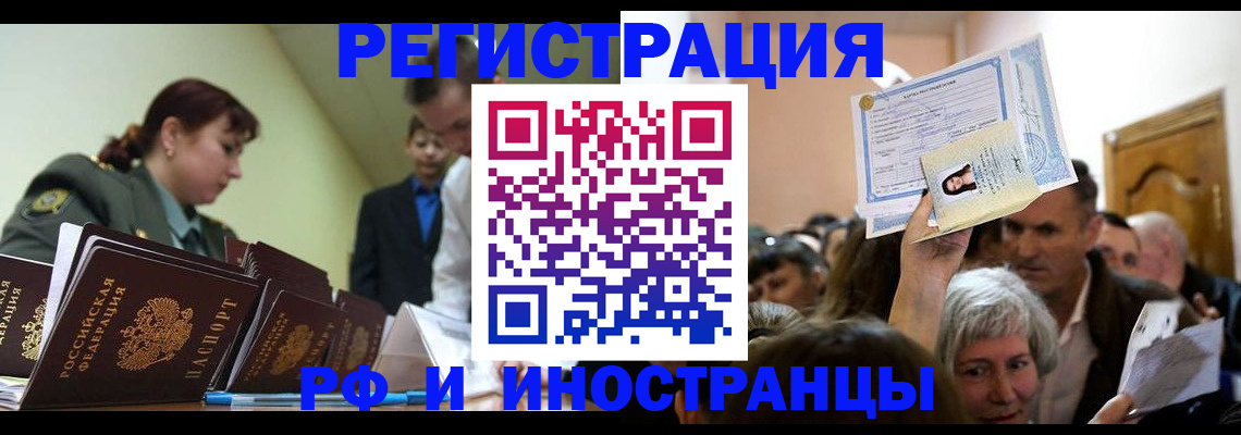 прописка паспорт в Дубовке
