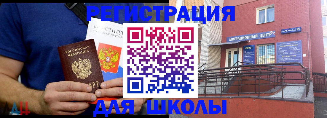 временная регистрация для всех в Дубовке